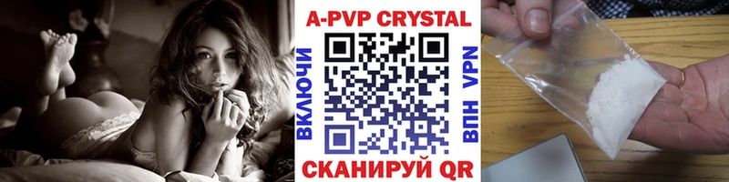 купить   Луза  A-PVP Crystall 