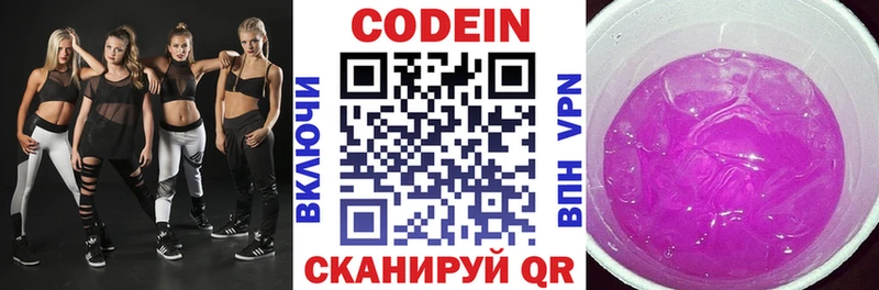 Кодеиновый сироп Lean напиток Lean (лин)  гидра вход  Луза  магазин   