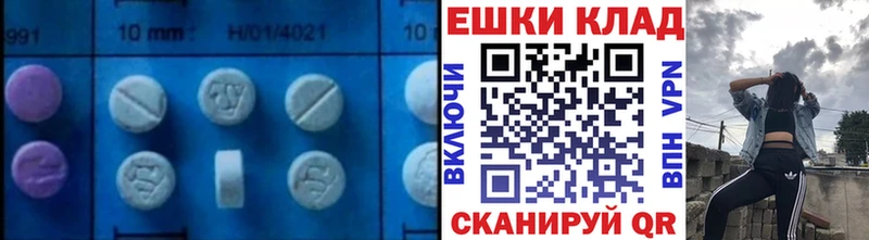 Экстази 250 мг  Луза 