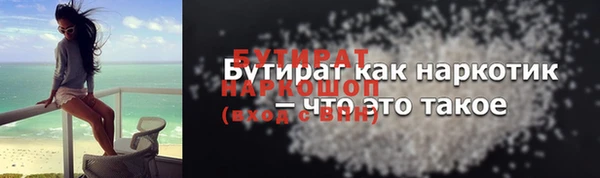 мяу мяу кристалл Бородино