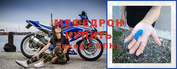 мяу мяу кристалл Бородино