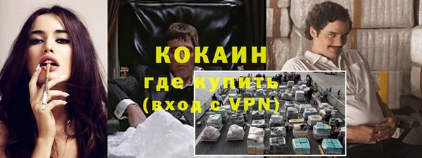мяу мяу кристалл Бородино