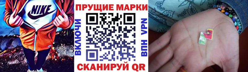 Наркотические марки 1,5мг  Луза 